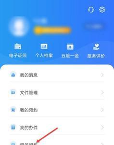 怎么在闽政通查询自己社保卡号