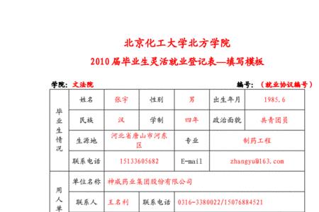 广州灵活就业登记多久可以盖章