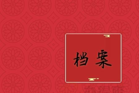 为什么函授档案不给存档