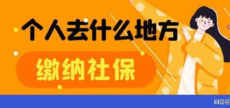 福建社保怎么缴纳