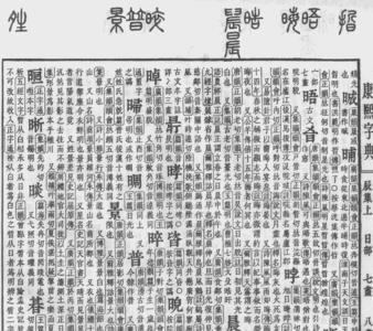 为什么日本文字带有繁体中文