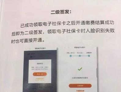 电子社保卡注销什么意思