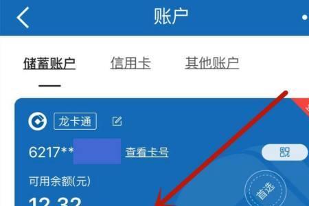 电脑如何安装建设银行app