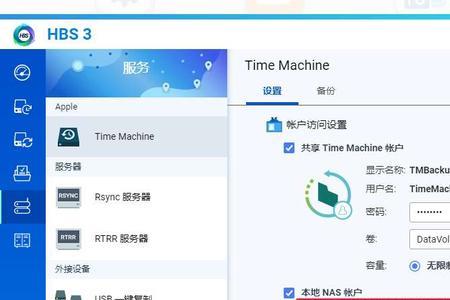 timemachine备份速度很慢只有几kb一秒