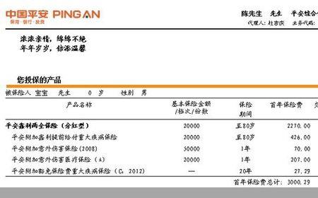 平安保险一年5000交10年领10万是真的吗