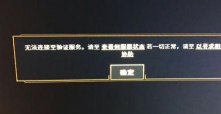 lol掉线无法连接服务器请检查网络