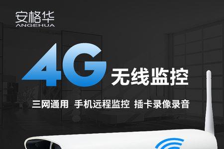 wifi机能用4G网吗