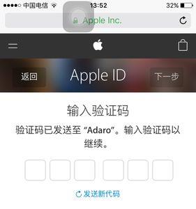 apple id安全码怎么填