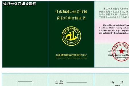 bim高级工程师证书查询官网