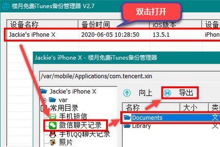 iphone不能开机怎么导出数据