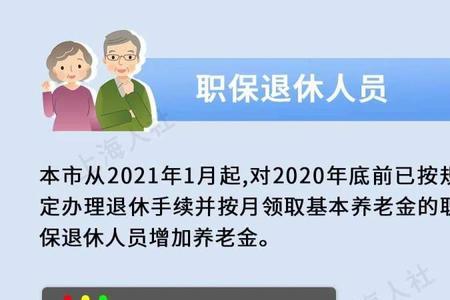 如何网上查看退休养老金组成