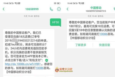 手机移动用户集团号怎么办理