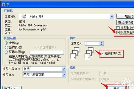 如何使用Word打印照片