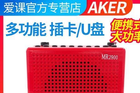 aker多功能扩音器说明书