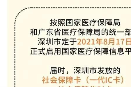 广州人社怎么帮人申请社保卡