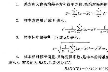 rsd计算公式举例