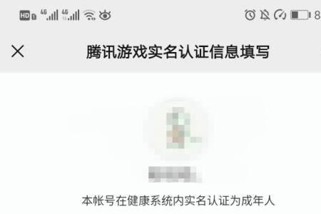 为什么电脑上实名制输不上名字