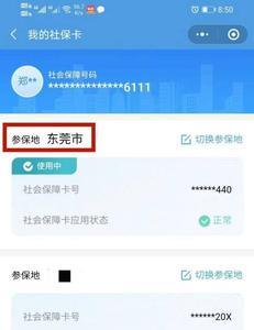 为什么电子社保卡查不到余额