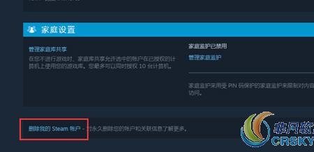 steam怎么删除dic