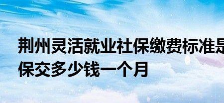 2022年城乡居民社保缴款标准