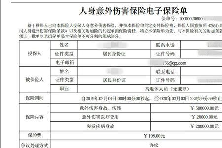 工厂意外险包括哪些范围