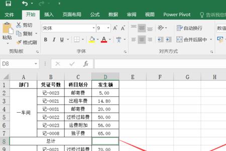 Excel2010中如何使用MID函数及&连接运算符