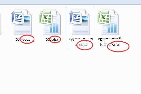 excel文件后缀名是啥