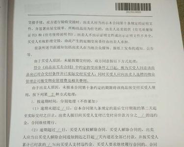 12336投诉开发商霸王条款吗