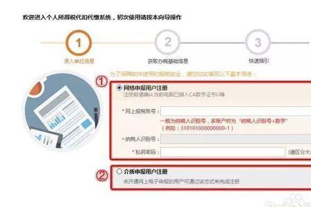 个体户社保可以扣私人账户