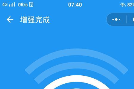 公共wifi怎么设置网速最快