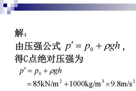 流体力学风力计算公式