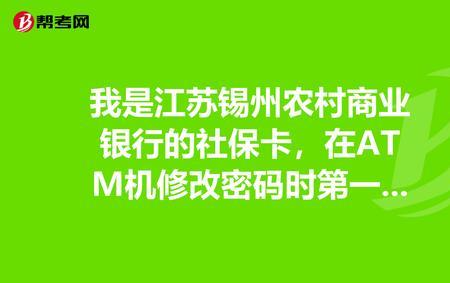 农村社保卡提示异常怎么解决