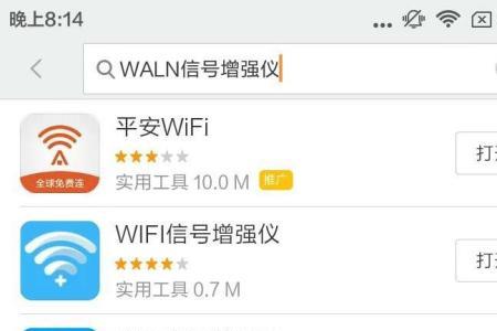 有没有优化wifi信号的软件