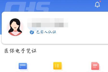 查全家人医保卡怎么查