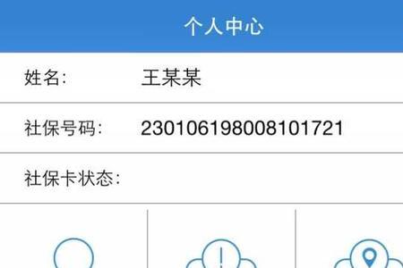 怎样下载龙江人社app