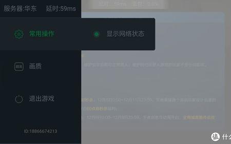 网易云游戏账号怎么注册