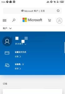 电脑桌面上microsoftoffice图标不显示了怎么办