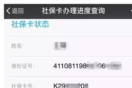 如何查询社保卡什么时候打钱了