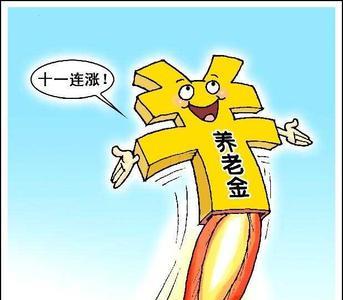 2029年企业可以不交社保养老金