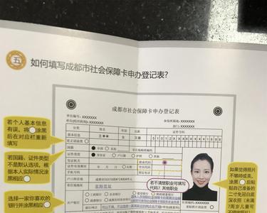 成都社会保障卡怎样才能激活