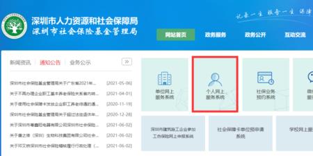 公司社保怎么绑定社康