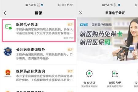 社保卡号变了怎么绑定医保