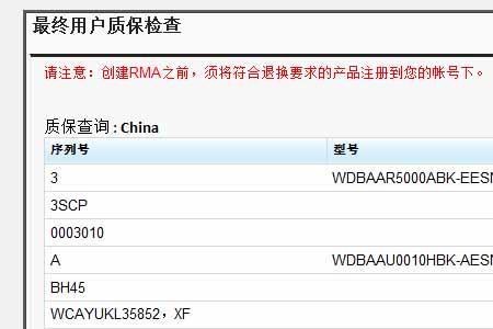 天玥电脑如何查硬盘序列号