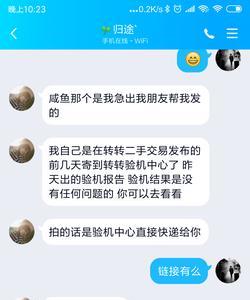 二手笔记本京东和转转哪个靠谱