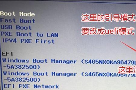 efi模式如何安装win7