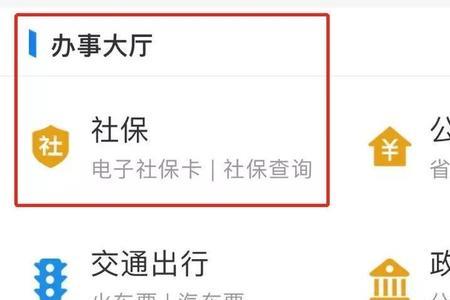 厂里交社保没给社保卡怎么查