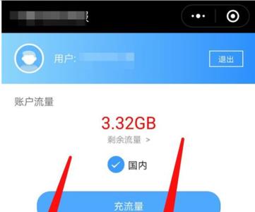 电信怎么查父母的话费余额