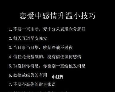 恋爱瓶颈期是什么意思