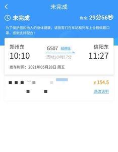 12306兑换车票怎么兑