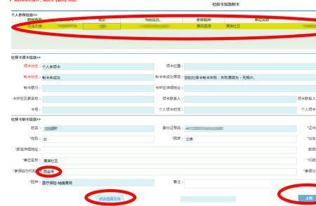 陕西社保卡换银行流程